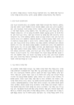 4차 산업혁명시대에 적합한 리더십은 그리고 리더의 역량에 대해서 설명하시오 (1)-5