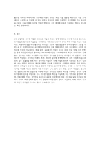 4차 산업혁명시대에 적합한 리더십은 그리고 리더의 역량에 대해서 설명하시오 (1)-6