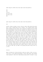 글로벌 기업을 하나 선택하여, 해당 기업이 성장한 시점과 계기를 설명하시오-1