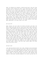 글로벌 기업을 하나 선택하여, 해당 기업이 성장한 시점과 계기를 설명하시오-2