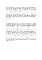 글로벌 기업을 하나 선택하여, 해당 기업이 성장한 시점과 계기를 설명하시오-3