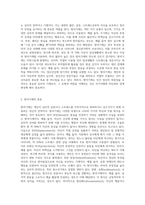 방어기제의 종류와 주요내용 및 활동사례-2