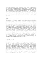 방어기제의 종류와 주요내용 및 활동사례-4
