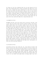 방어기제의 종류와 주요내용 및 활동사례-5