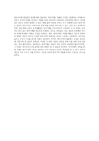 방어기제의 종류와 주요내용 및 활동사례-7