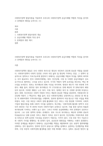 사회복지정책 발달이론을 적용하여 우리나라 사회복지정책 공급주체별 역할의 특성을 분석하고 문제점과 대안을 논하시오 (1)-1