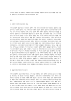 사회복지정책 발달이론을 적용하여 우리나라 사회복지정책 공급주체별 역할의 특성을 분석하고 문제점과 대안을 논하시오 (1)-2