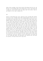 사회복지정책 발달이론을 적용하여 우리나라 사회복지정책 공급주체별 역할의 특성을 분석하고 문제점과 대안을 논하시오 (1)-4