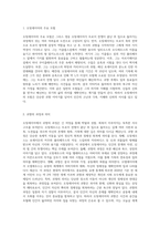 (신화의 세계) 오뒷세이아 모험과 귀향 일상의 복원에 관한 서사시” 강대진 지음 그린비-2