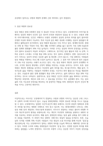 (신화의 세계) 오뒷세이아 모험과 귀향 일상의 복원에 관한 서사시” 강대진 지음 그린비-3