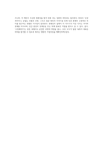 (신화의 세계) 오뒷세이아 모험과 귀향 일상의 복원에 관한 서사시” 강대진 지음 그린비-4