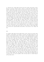4차 산업혁명시대에 적합한 리더십은 그리고 리더의 역량에 대해서 설명하시오-3