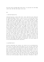 사회복지정책 발달이론을 적용하여 우리나라 사회복지정책 공급주체별 역할의 특성을 분석하고 문제점과 대안을 논하시오-2
