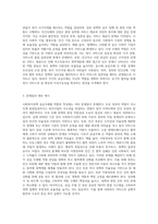 사회복지정책 발달이론을 적용하여 우리나라 사회복지정책 공급주체별 역할의 특성을 분석하고 문제점과 대안을 논하시오-3
