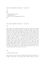 글로벌 기업의 글로벌경영전략 사례를 검토하고  이를 기술하시오-1