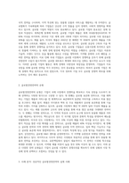 글로벌 기업의 글로벌경영전략 사례를 검토하고  이를 기술하시오-2