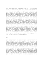 글로벌 기업의 글로벌경영전략 사례를 검토하고  이를 기술하시오-3