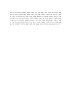 글로벌 기업의 글로벌경영전략 사례를 검토하고  이를 기술하시오-4