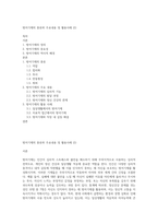 방어기제의 종류와 주요내용 및 활용사례 (2)-1