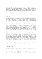 방어기제의 종류와 주요내용 및 활용사례 (2)-2