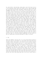 방어기제의 종류와 주요내용 및 활용사례 (2)-4