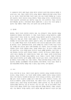 방어기제의 종류와 주요내용 및 활용사례 (2)-5