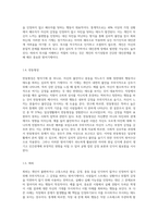 방어기제의 종류와 주요내용 및 활용사례 (2)-6