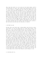 방어기제의 종류와 주요내용 및 활용사례 (2)-7