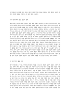 방어기제의 종류와 주요내용 및 활용사례 (2)-9