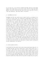 방어기제의 종류와 주요내용 및 활용사례 (2)-10