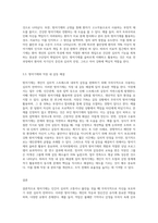 방어기제의 종류와 주요내용 및 활용사례 (2)-11