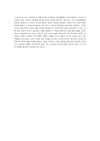 방어기제의 종류와 주요내용 및 활용사례 (2)-12
