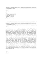 사회복지정책 발달이론을 적용하여 우리나라 사회복지정책 공급주체별 역할의 특성을 분석하고 문제점과 대안을 논하시오-1