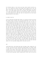 사회복지정책 발달이론을 적용하여 우리나라 사회복지정책 공급주체별 역할의 특성을 분석하고 문제점과 대안을 논하시오-3