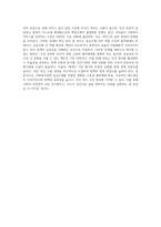 사회복지정책 발달이론을 적용하여 우리나라 사회복지정책 공급주체별 역할의 특성을 분석하고 문제점과 대안을 논하시오-4
