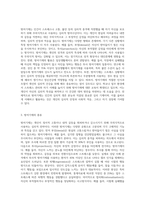 방어기제의 종류와 주요내용 및 활용사례 (3)-2