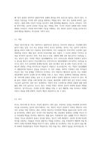 방어기제의 종류와 주요내용 및 활용사례 (3)-3