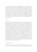 방어기제의 종류와 주요내용 및 활용사례 (3)-4