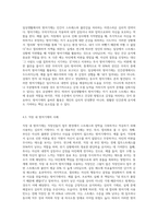 방어기제의 종류와 주요내용 및 활용사례 (3)-6