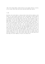 방어기제의 종류와 주요내용 및 활용사례 (3)-7