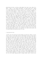 (신화의 세계) 오이디푸스 왕” 소포클레스 지음 강대진 옮김 민음사-2