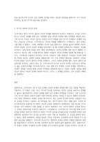 (신화의 세계) 오이디푸스 왕” 소포클레스 지음 강대진 옮김 민음사-3