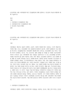 (간호학특론 A형) 사회계층에 따른 건강불평등에 대해 설명하고, 빈곤층의 의료추구행위에 대해 기술하시오-1