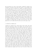 (간호학특론 A형) 사회계층에 따른 건강불평등에 대해 설명하고, 빈곤층의 의료추구행위에 대해 기술하시오-2