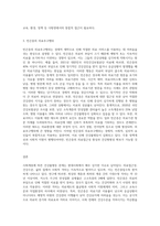 (간호학특론 A형) 사회계층에 따른 건강불평등에 대해 설명하고, 빈곤층의 의료추구행위에 대해 기술하시오-3