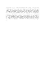 (간호학특론 A형) 사회계층에 따른 건강불평등에 대해 설명하고, 빈곤층의 의료추구행위에 대해 기술하시오-4