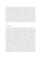 방어기제의 종류와 주요내용 및 활용사례-2