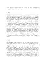 방어기제의 종류와 주요내용 및 활용사례-3