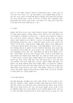 방어기제의 종류와 주요내용 및 활용사례-4