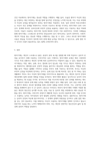 방어기제의 종류와 주요내용 및 활용사례-5
